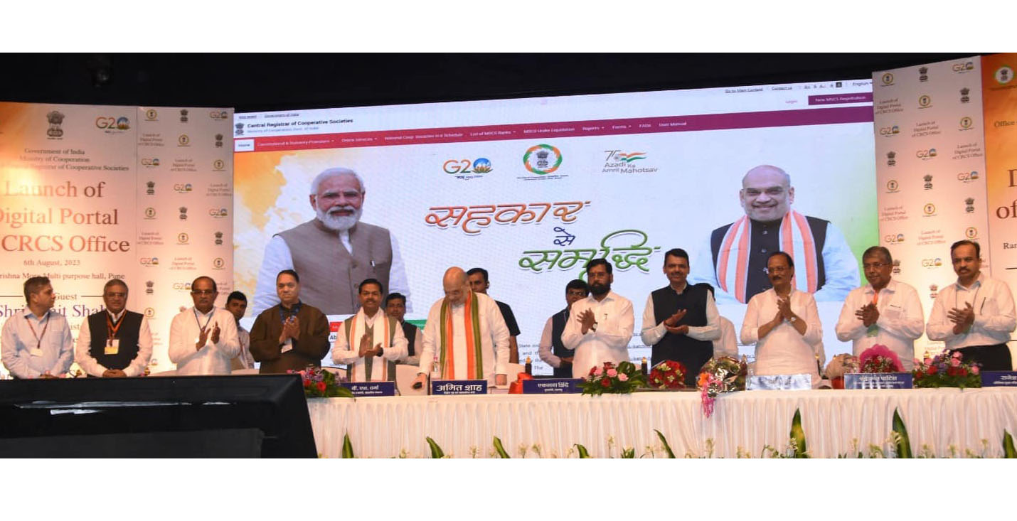 देशातील सहकारी संस्थांच्या तुलनेत एकट्या महाराष्ट्राचा वाटा 42 टक्के - अमित शाह