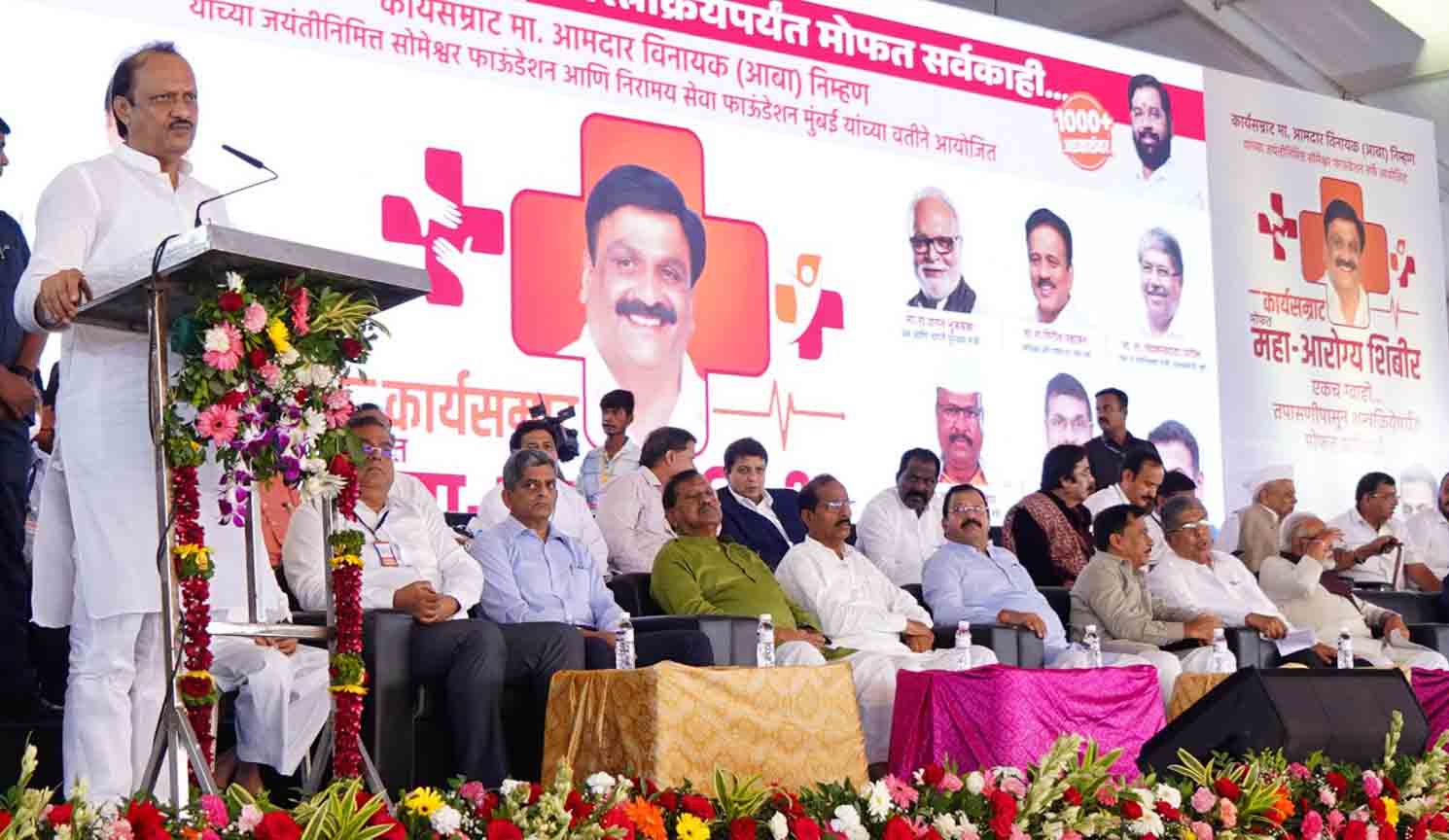 राज्यातील नागरिकांना मोफत आरोग्यसेवा देण्याचा निर्णय