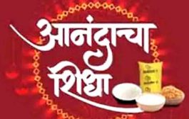 गौरी गणपती, दिवाळीसाठी 100 रुपयांत आनंदाचा शिधा