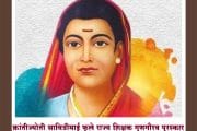 राज्यातील 108 शिक्षकांना राज्य शिक्षक पुरस्कार जाहीर