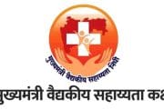 मुख्यमंत्री वैद्यकीय सहायता निधी मिळविणे आणखी झाले सोपे; या ॲपवर अर्ज भरून मिळविता येणार मदत