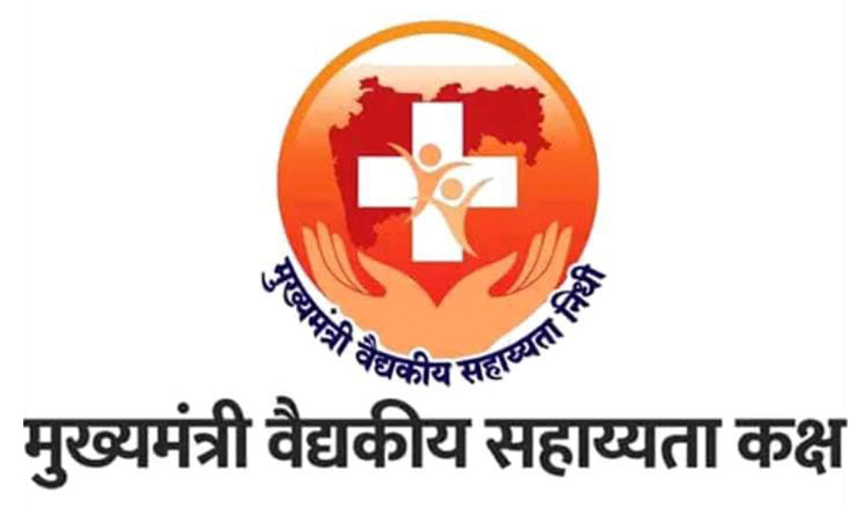मुख्यमंत्री वैद्यकीय सहायता निधी मिळविणे आणखी झाले सोपे; या ॲपवर अर्ज भरून मिळविता येणार मदत