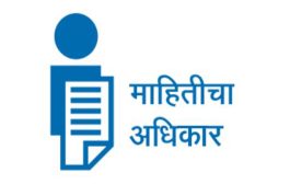 कायदा माहितीचा अन् अभिव्यक्ती स्वातंत्र्यांचा...जाणून घ्या हा कायदा आणि त्यातील तरतुदी