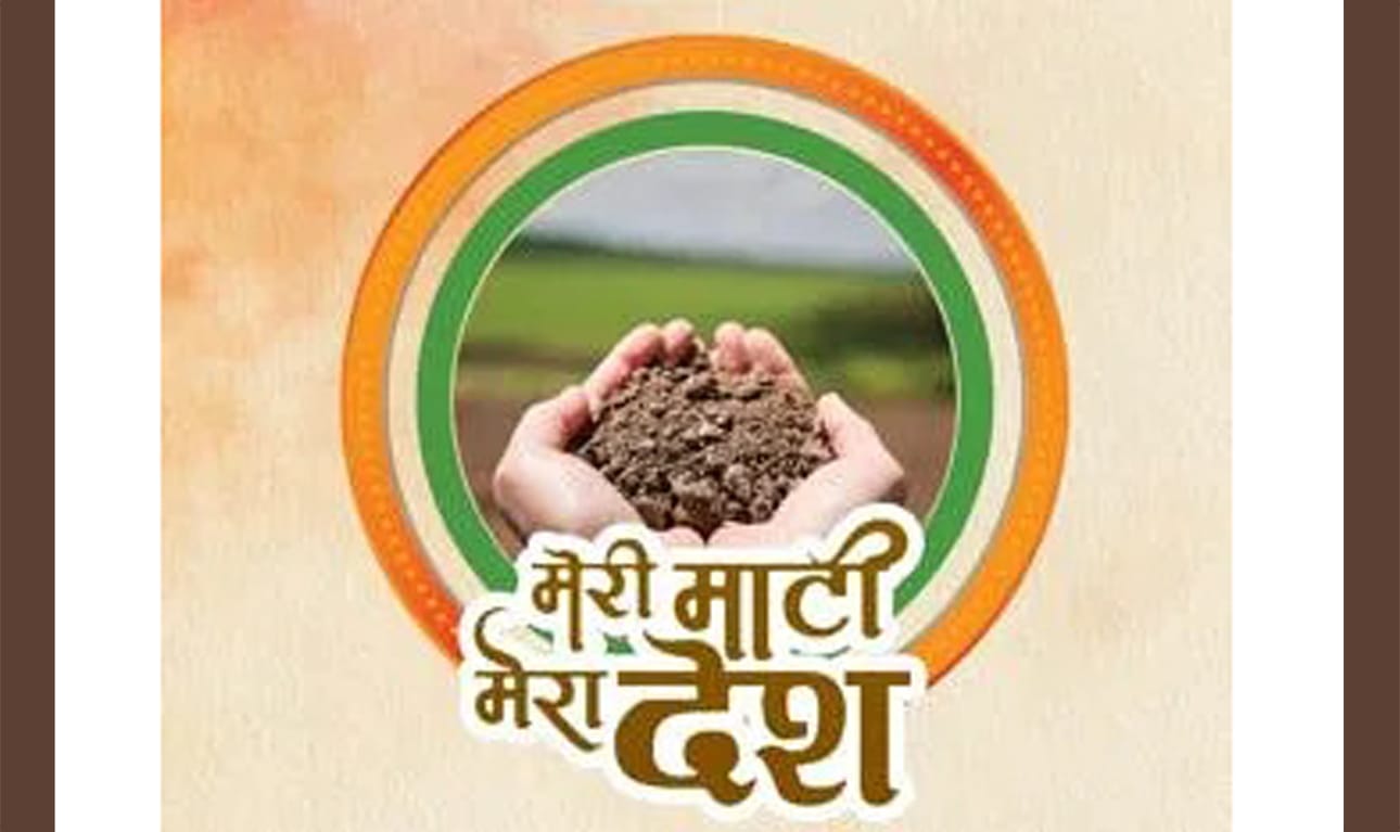 राज्यातून 387 अमृत कलश दिल्लीतील अमृत वाटिकेत पाठवणार