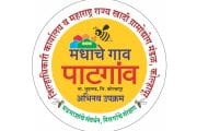 ‘सर्वोत्कृष्ट ग्रामीण पर्यटन व्हिलेज’ स्पर्धेत पाटगावची निवड