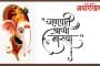 गणेश चतुर्थी : शुभ मुहूर्त,आरती संग्रह आणि इतर खास गोष्टी; जाणून घ्या