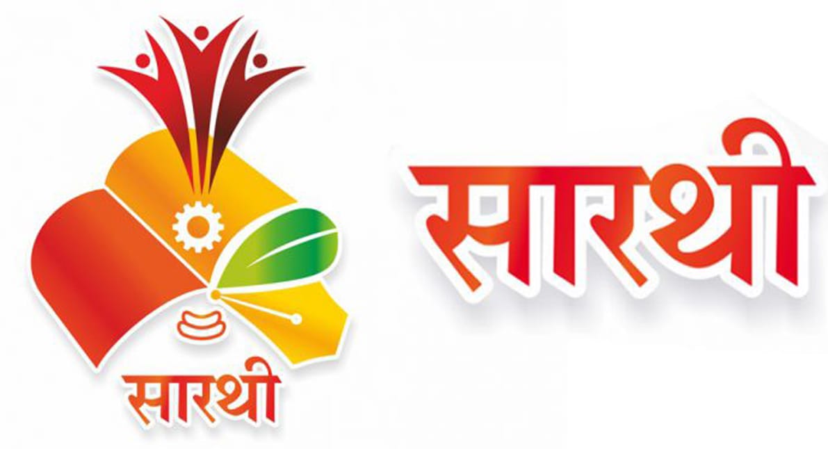 मराठा समाजाच्या सर्वांगीण प्रगतीसाठी सक्रीय ‘सारथी’