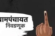 ग्रामपंचायत निवडणुकांसाठी अर्ज भरण्याच्या वेळेत वाढ...आता सायंकाळी साडेपाच पर्यंत भरा अर्ज