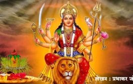Navratri 2023 : देवी नवरात्रातील विज्ञान आणि शंका समाधान