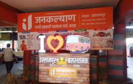 इस्लामपूर : एस. टी. प्रवाशांच्या आकर्षणाचा केंद्रबिंदू ठरतोय 'सेल्फी पॉइंट'