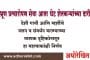 भ्रूण प्रत्यारोपण सेवा आता थेट शेतकऱ्यांच्या दारी