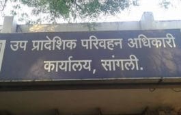 सांगली : उप प्रादेशिक परिवहन कार्यालयामार्फत तालुकानिहाय शिबीर, वाचा...