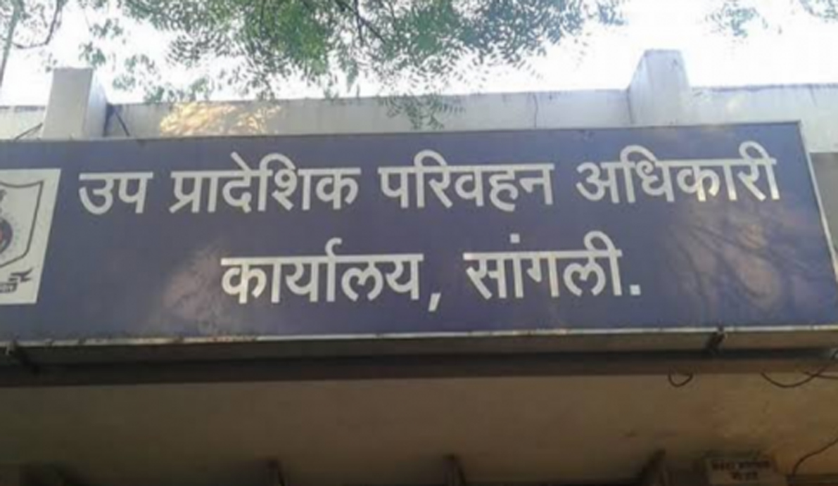 सांगली : उप प्रादेशिक परिवहन कार्यालयामार्फत तालुकानिहाय शिबीर, वाचा...