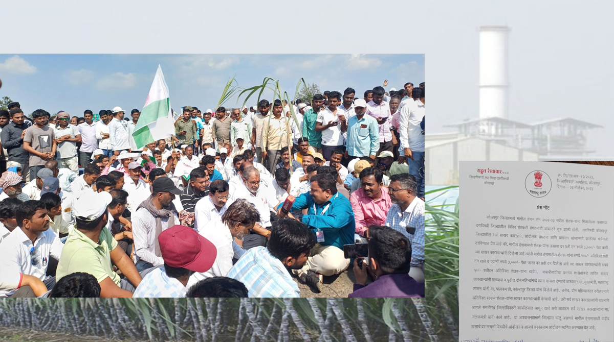 ऊस दराची कोंडी फुटली, १०० रुपयांवर निघाला तोडगा...चक्काजाम आंदोलन मागे