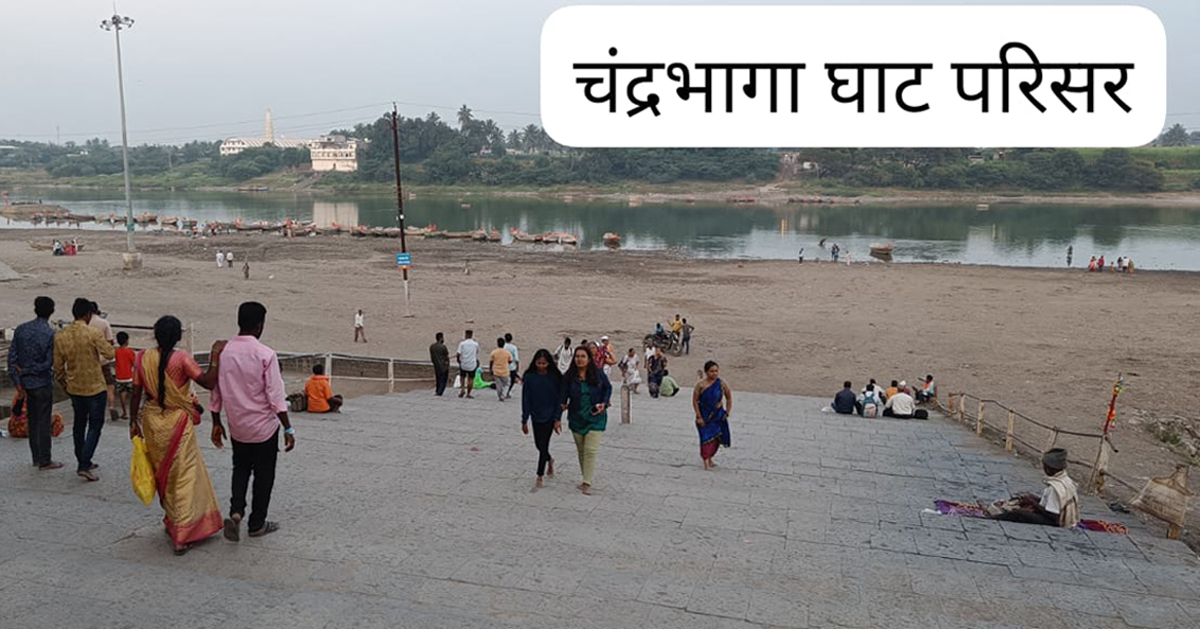 यावर्षीची कार्तिकी वारी ठरली खऱ्या अर्थाने स्वच्छतेची वारी...