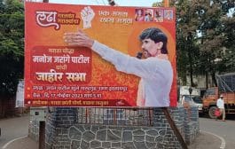 मराठा आरक्षणासाठी क्रांतिकारक वाळवा तालुक्यात होणार पुन्हा क्रांती