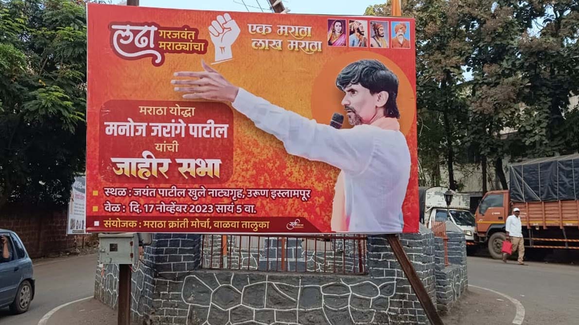 मराठा आरक्षणासाठी क्रांतिकारक वाळवा तालुक्यात होणार पुन्हा क्रांती