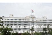 मराठा आरक्षण संदर्भात मुख्य न्यायमूर्ती दिलीप भोसले (निवृत्त)  यांच्या अध्यक्षतेखाली सल्लागार मंडळ स्थापन