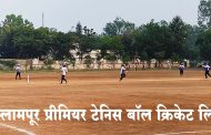 इस्लामपूर प्रीमियर टेनिस बॉल क्रिकेट लिग स्पर्धेत के.श्रीकांत इलेव्हन अंतिम सामन्यात