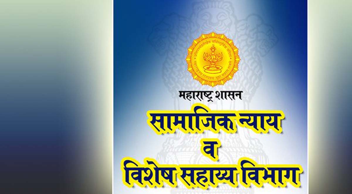 संजय गांधी निराधार व श्रावणबाळ सेवा राज्य निवृत्तीवेतन योजनेतील लाभार्थ्यांना 1700 कोटी रुपयांचे अनुदान