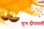 Diwali 2023 । दीपावली मुहू्र्त