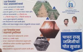 'पाचट राखू आणि जमिनीचा पोत वाढवू'...राजारामबापू कारखान्याची मोहीम