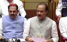 महाराष्ट्र विधिमंडळात 55 हजार 520 कोटींच्या पुरवणी मागण्या मंजूर…पहा संपूर्ण माहिती