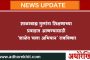 शाळाबाह्य मुलांना शिक्षणाच्या प्रवाहात आणण्यासाठी ‘शाळेत चला अभियान’ राबविणार