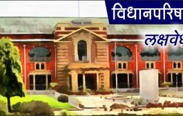 राज्यातील विविध विश्वस्त संस्थांना दिलेल्या जमिनींसंदर्भात होणार चौकशी...