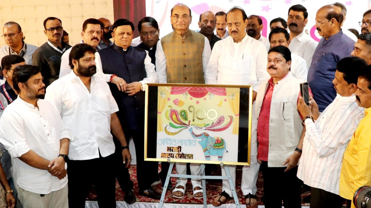 100 व्या अखिल भारतीय नाट्य संमेलनाच्या बोधचिन्हाचे अनावरण