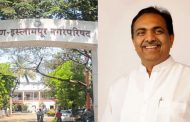 इस्लामपूरच्या निधीस महायुतीच्या राज्यसरकारने दिलेली स्थगिती उठवली...शहराच्या विकासाचा मार्ग मोकळा