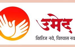 उमेद'ने सोडवला 'फायनान्स'चा विळखा : संकल्प यात्रेत एकाच दिवसात 11 कोटी वाटप