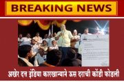 सांगली जिल्ह्यात ऊस दराचा तोडगा...अखेर दत्त इंडिया कारखान्याने ऊस दराची कोंडी फोडली