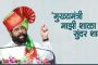 ‘मुख्यमंत्री माझी शाळा, सुंदर शाळा’; स्पर्धात्मक अभियान