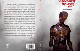 अरिष्टकाळाचे भयसूचन : बापाच्या पुस्तकाला लेकराचे मुखपृष्ठ...