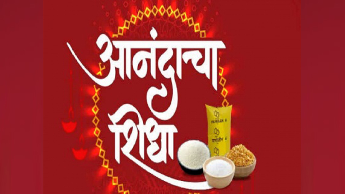 श्रीराम प्राणप्रतिष्ठा सोहळा, छत्रपती शिवाजी महाराज जयंतीनिमित्त आनंदाचा शिधा