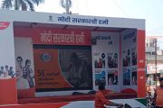 ‘मोदी गॅरंटी व्हॅन’ सोलापूरात दाखल