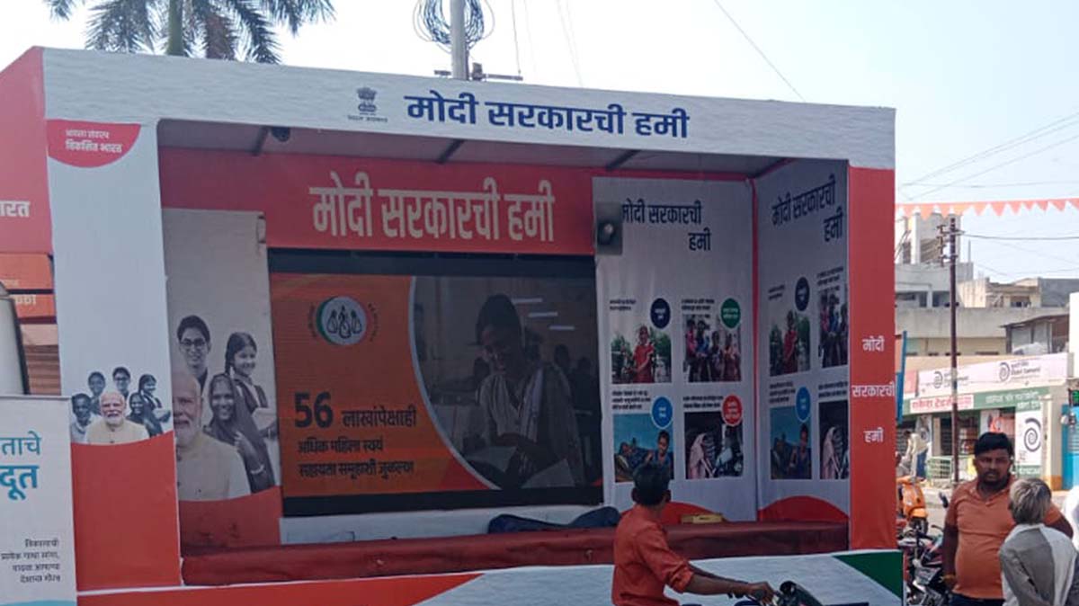 ‘मोदी गॅरंटी व्हॅन’ सोलापूरात दाखल