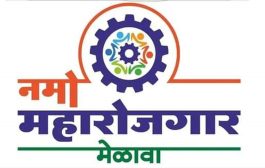 पुणे विभागस्तरीय नमो महारोजगार मेळाव्यासाठी २० हजारापेक्षा जास्त रिक्त पदे