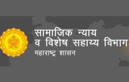 ‘सगेसोयरे’ अधिसूचना संदर्भात चार लाखांहून अधिक हरकती व सूचना प्राप्त