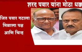 'राष्ट्रवादी' अजितदादांचीच...निवडणूक आयोगाचा मोठा निर्णय!