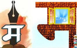 डॉ.रवींद्र शोभणे यांना विंदा करंदीकर जीवन गौरव तर मनोविकास प्रकाशन संस्थेस श्री.पु.भागवत पुरस्कार जाहीर