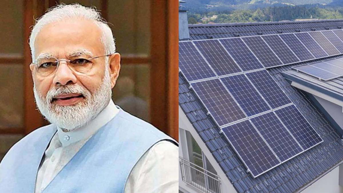 पंतप्रधान मोदींनी 'पीएम सूर्य घर' योजनेची केली घोषणा, आता दरमहा मिळणार 300 युनिट मोफत वीज