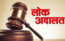 राष्ट्रीय लोक अदालतीत राज्यातील १२ लाख ४५ हजार प्रकरणे निकाली