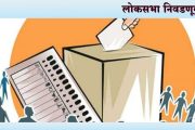 सांगली : निवडणूक अनुषंगाने आता एक खिडकी योजनेच्या माध्यमातून मिळणार विविध परवाने