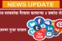 समाज माध्यमांचा गैरवापर करणाऱ्या ४ जणांना नोटीस; एकावर गुन्हा दाखल
