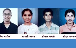 खासदार एस. डी. पाटील विद्यामंदिर कनिष्ठ महाविद्यालयाचा बारावीचा 98.63 टक्के निकाल