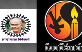 महा. अं.नि.स.ची विस्तारित राज्य कार्यकारिणीची इस्लामपूर येथे ३१ मे पासून तीन दिवसीय बैठक