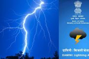 Damini App : वीजेपासून बचावासाठी वरदान ‘दामिनी’ ॲप