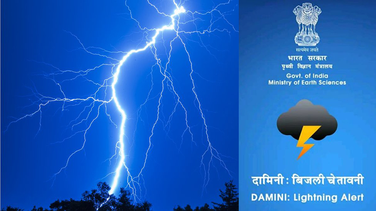 Damini App : वीजेपासून बचावासाठी वरदान ‘दामिनी’ ॲप